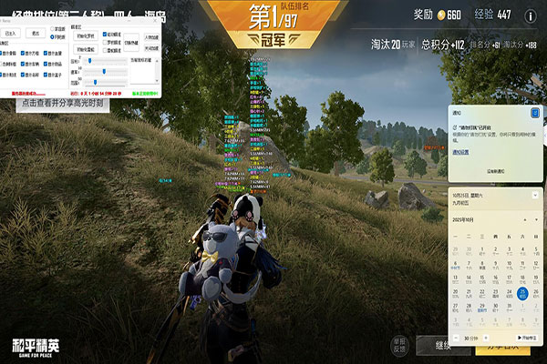 CF最新收费辅助软件效果
